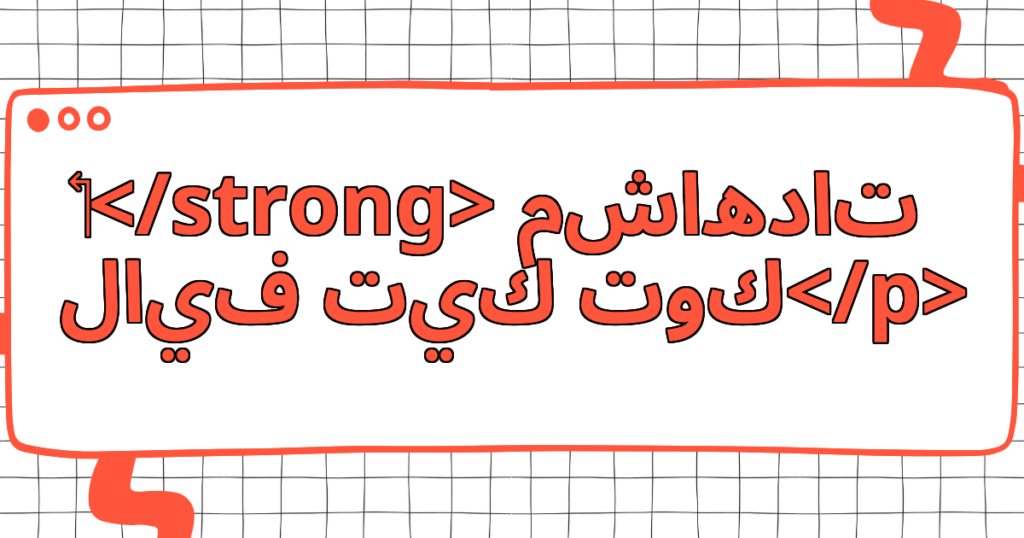 مشاهدات لايف تيك توك