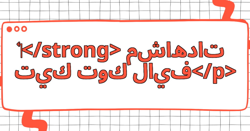 مشاهدات تيك توك لايف