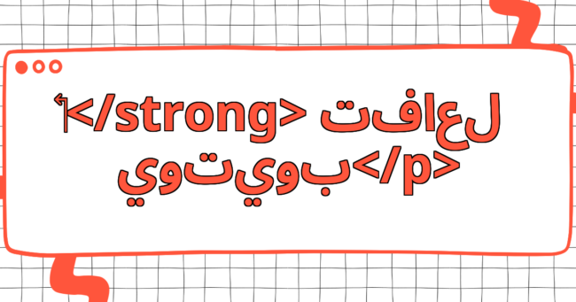 تفاعل يوتيوب